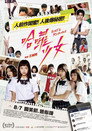 Poster for Girl's Revenge