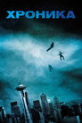 Poster for Chronicle
