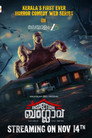 Poster for season 1 of Инспекционное бунгало