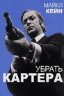 Poster for Get Carter