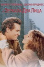 Poster for The Mirror Has Two Faces