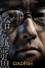 Poster for Холодная рыба