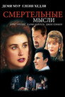 Poster for Mortal Thoughts
