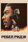 Poster for Rebel Ridge