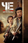Poster for Che: Part One