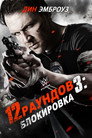 Poster for 12 Rounds 3: Lockdown