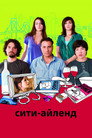 Poster for City Island