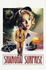 Poster for Шанхайский сюрприз