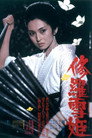Poster for Lady Snowblood