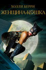 Poster for Catwoman