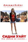 Poster for Sydney White