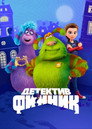Poster for season 1 of Детектив Финник