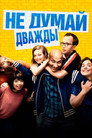Poster for Don't Think Twice