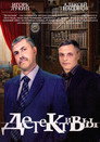 Poster for season 14 of Детективы