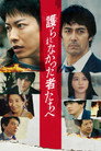 Poster for In the Wake