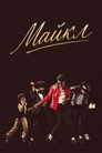 Poster for Michael