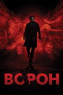 Poster for The Raven