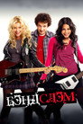 Poster for Бэндслэм