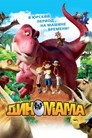 Poster for Диномама