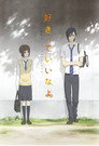 Poster for season 1 of Скажи: я люблю тебя