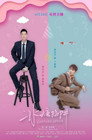 Poster for season 1 of В плену любви
