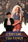 Poster for Holy Matrimony
