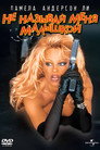 Poster for Barb Wire
