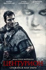 Poster for Centurion