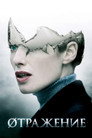 Poster for The Broken
