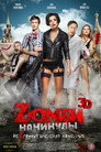 Poster for Zombie Fever