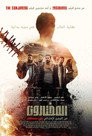 Poster for Достойный