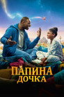 Poster for The Lost Prince