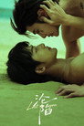 Poster for Lost to You