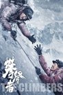 Poster for The Climbers