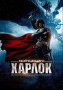Poster for Space Pirate Captain Harlock