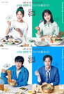 Poster for Кушать подано