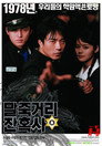 Poster for Once Upon a Time in High School