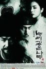 Poster for season 1 of Дерево с глубокими корнями