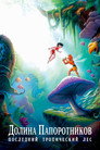 Poster for FernGully: The Last Rainforest