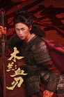 Poster for Mulan: Light A fire