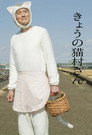 Poster for season 1 of Нэкомура сегодня
