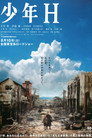 Poster for A Boy Called H