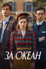 Poster for За океан