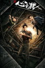 Poster for season 1 of Охотник за привидениями
