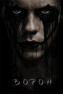 Poster for Ворон