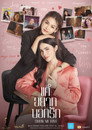 Poster for season 1 of Покажи мне любовь