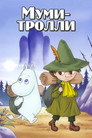 Poster for Moomin