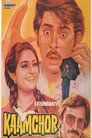 Poster for Лентяй