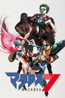 Poster for Macross 7