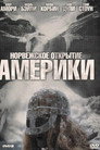 Poster for Восстание бездельников